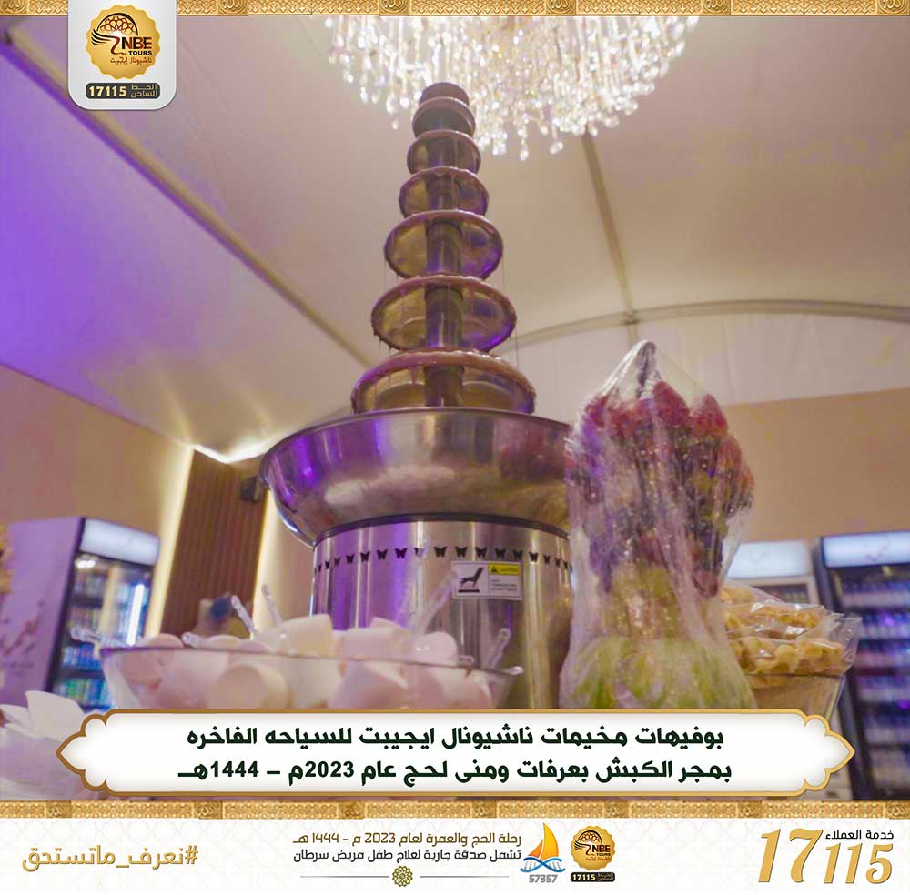 مجر الكبش